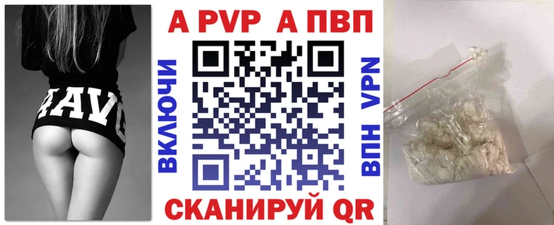 Alpha-PVP Crystall  как найти закладки  Зуевка 