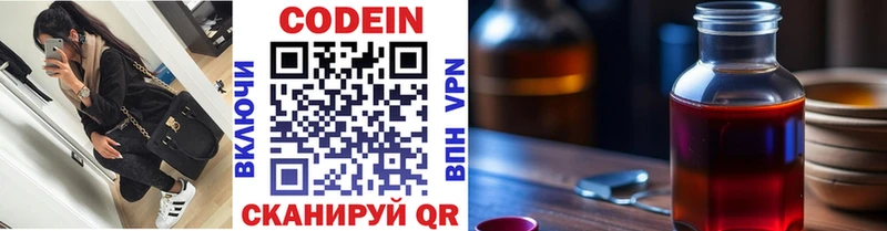 mega ссылка  что такое   Зуевка  Кодеиновый сироп Lean Purple Drank 