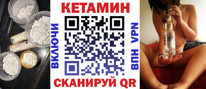 КЕТАМИН ketamine  наркота  Зуевка 
