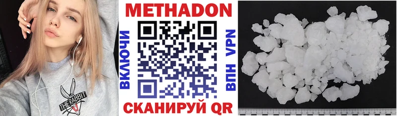 Метадон мёд  Зуевка 